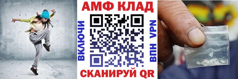 закладка  Выборг  Амфетамин 97% 