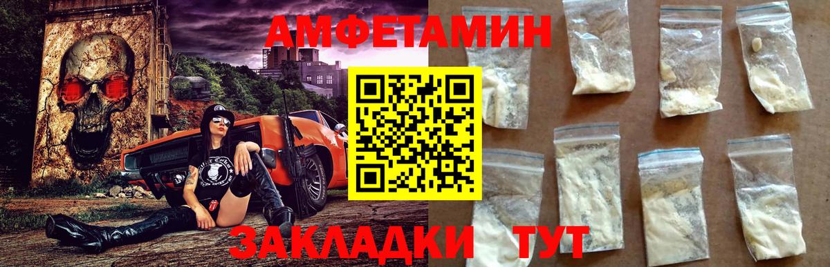 Amphetamine  Выборг  Амфетамин 97% 