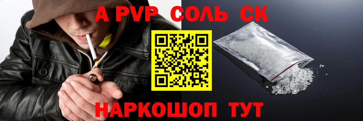 Alfa_PVP  A-PVP мука  Выборг  А ПВП VHQ  A PVP VHQ 