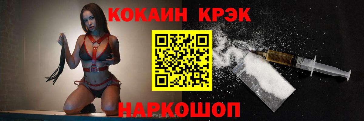 Кокаин FishScale Выборг