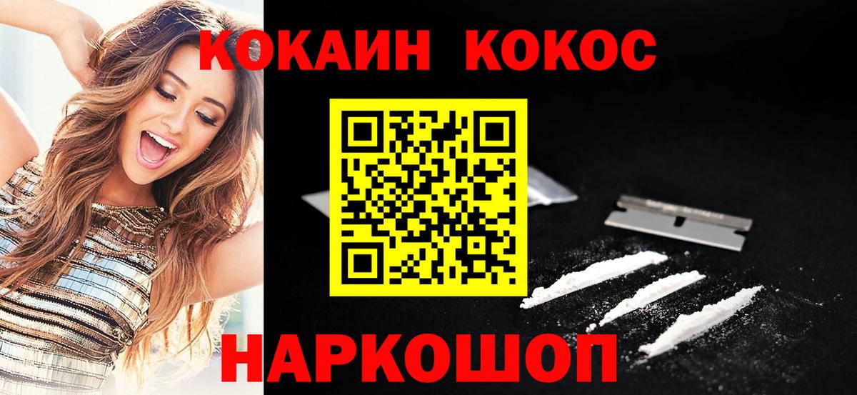 COCAIN 98%  Выборг  COCAIN Fish Scale 