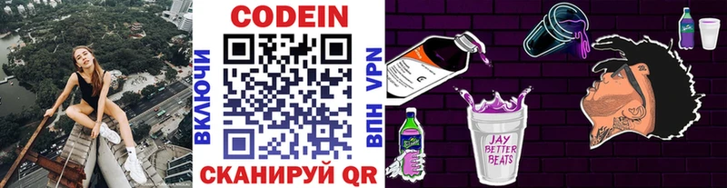 цены наркотик  Выборг  Кодеиновый сироп Lean Purple Drank 