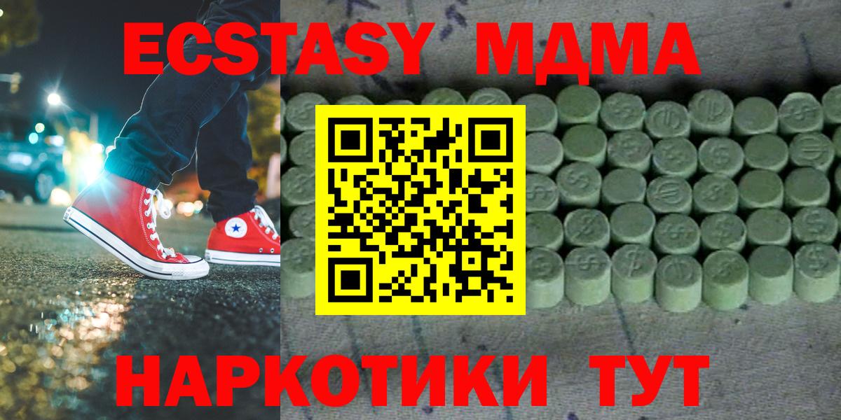 Ecstasy таблы Выборг