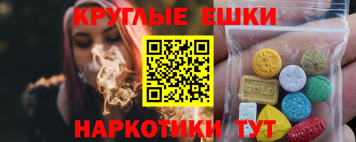 ЭКСТАЗИ круглые  Ecstasy DUBAI  Экстази  даркнет телеграм  Выборг  Вход с VPN 