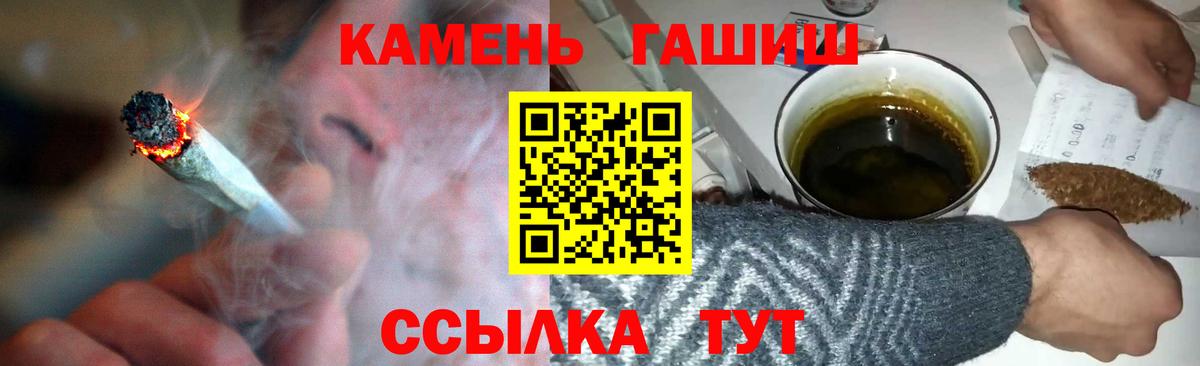 ГАШ хэш Выборг