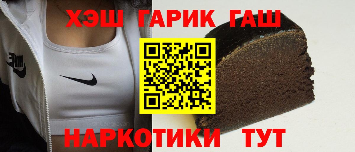 Гашиш 40% ТГК  Гашиш  Вход с VPN  Выборг  ГАШИШ хэш 