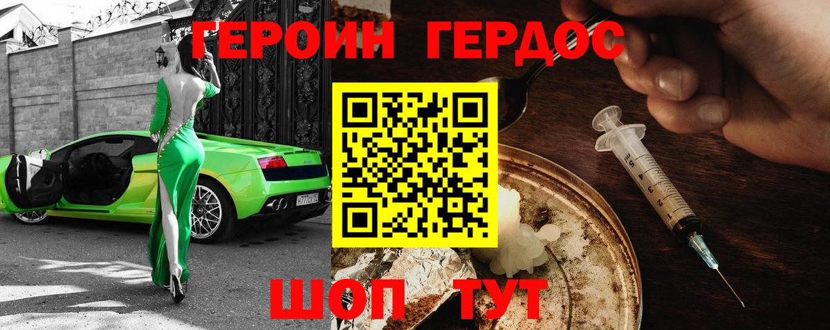 ГЕРОИН Афган  ГЕРОИН  Выборг 