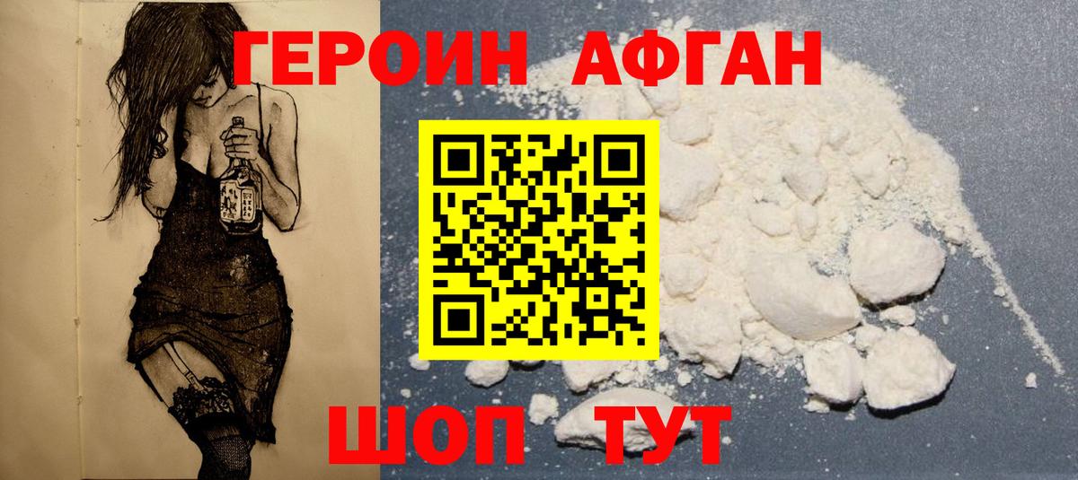 Выборг  ГЕРОИН хмурый  Вход с VPN 