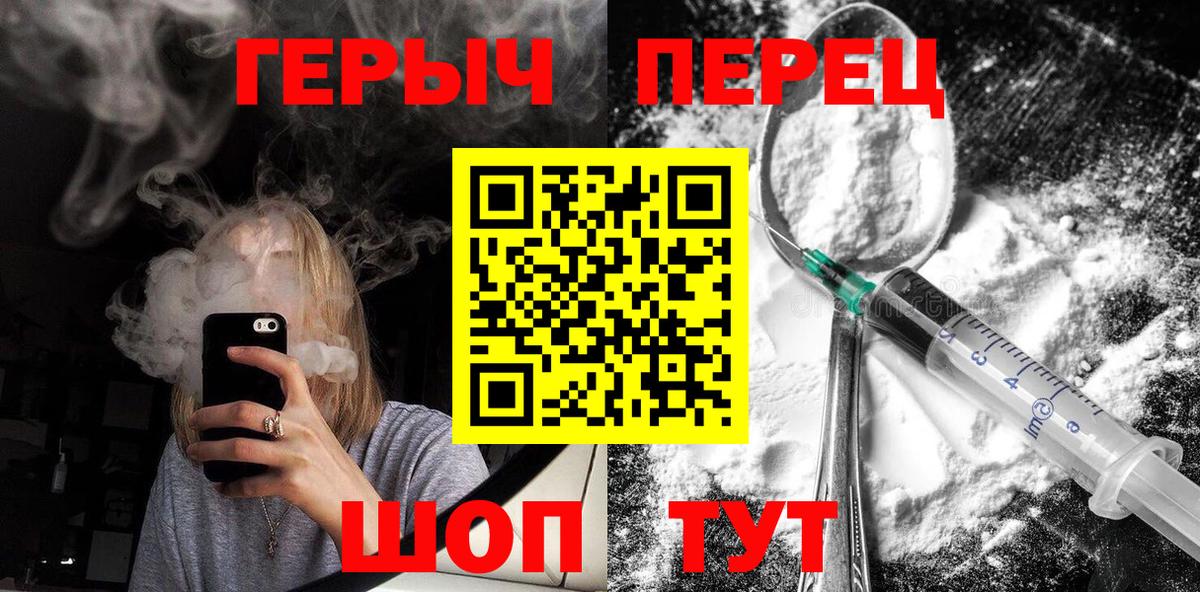 Героин белый Выборг