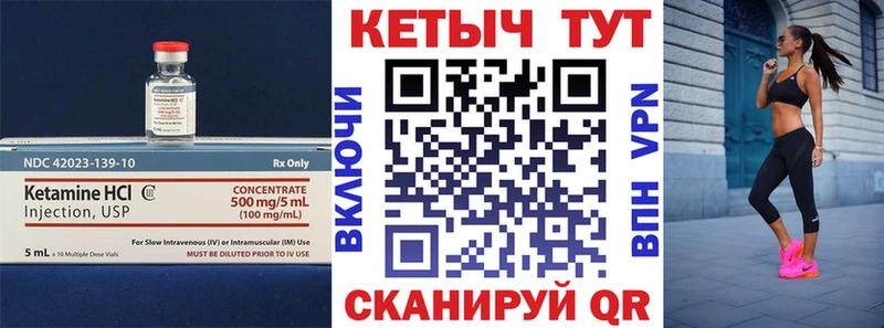 Кетамин ketamine  где найти   Выборг 