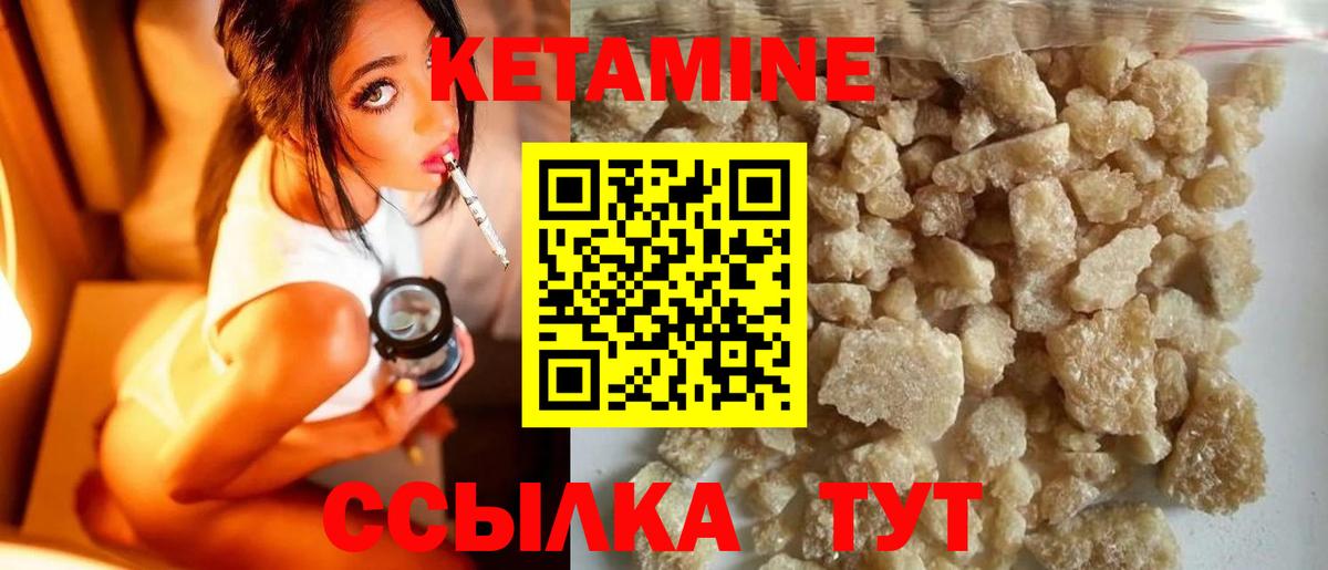 Кетамин ketamine  Вход с VPN  Выборг  КЕТАМИН VHQ 