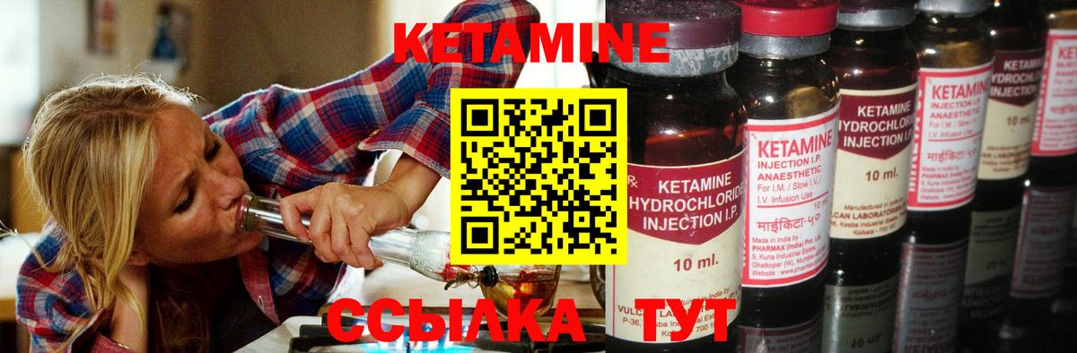 КЕТАМИН ketamine Выборг