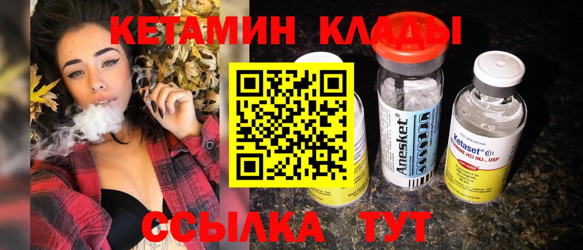 КЕТАМИН ketamine Выборг