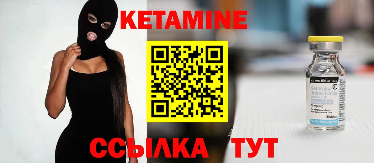 КЕТАМИН VHQ  Кетамин ketamine  Выборг 