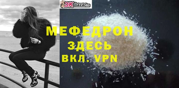 мефедрон VHQ Сосновый Бор