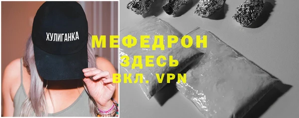 мефедрон VHQ Сосновый Бор
