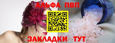 ALPHA-PVP Апшеронск