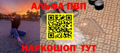 ALPHA-PVP Апшеронск