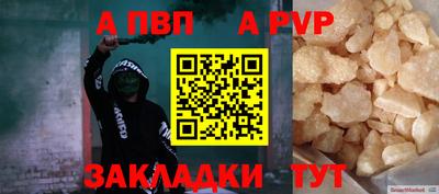 ALPHA-PVP Апшеронск