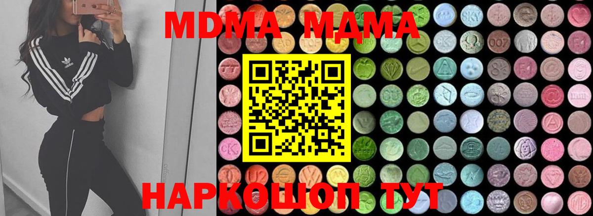 МДМА crystal  MDMA молли  Выборг 