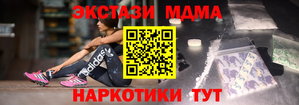 MDMA Molly  MDMA VHQ  MDMA  Выборг  Вход с VPN 