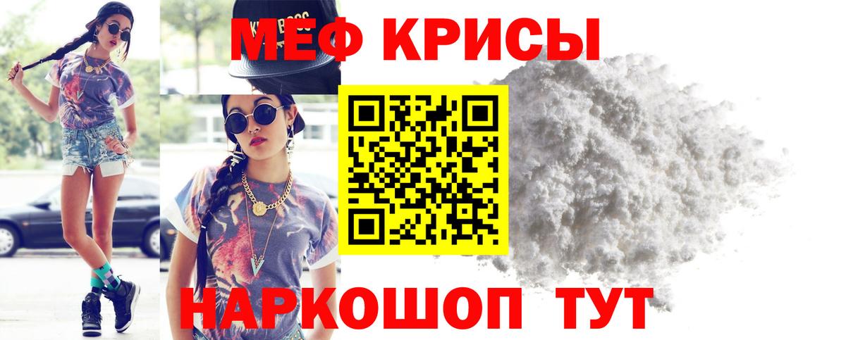 МЕФ кристаллы Выборг