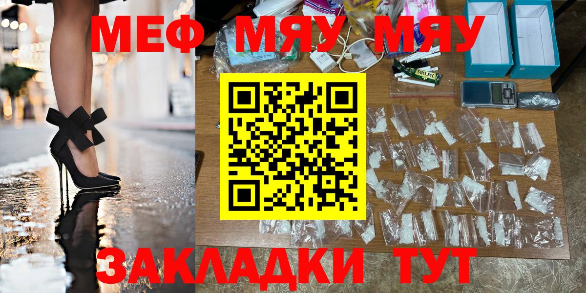 МЯУ-МЯУ  закладки  Выборг  МЕФ кристаллы  ОМГ ОМГ ссылки  МЯУ-МЯУ VHQ 