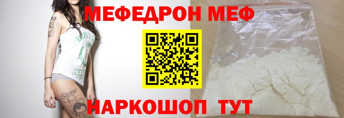 продажа наркотиков  МЕФ кристаллы  Меф  Вход с VPN  МЕФ 4 MMC  Выборг  Мефедрон 