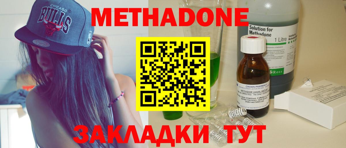 Выборг  Метадон methadone  Вход с VPN 
