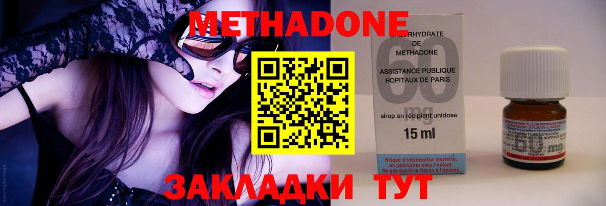 МЕТАДОН мёд  МЕТАДОН methadone  KRAKEN ссылка  Выборг 