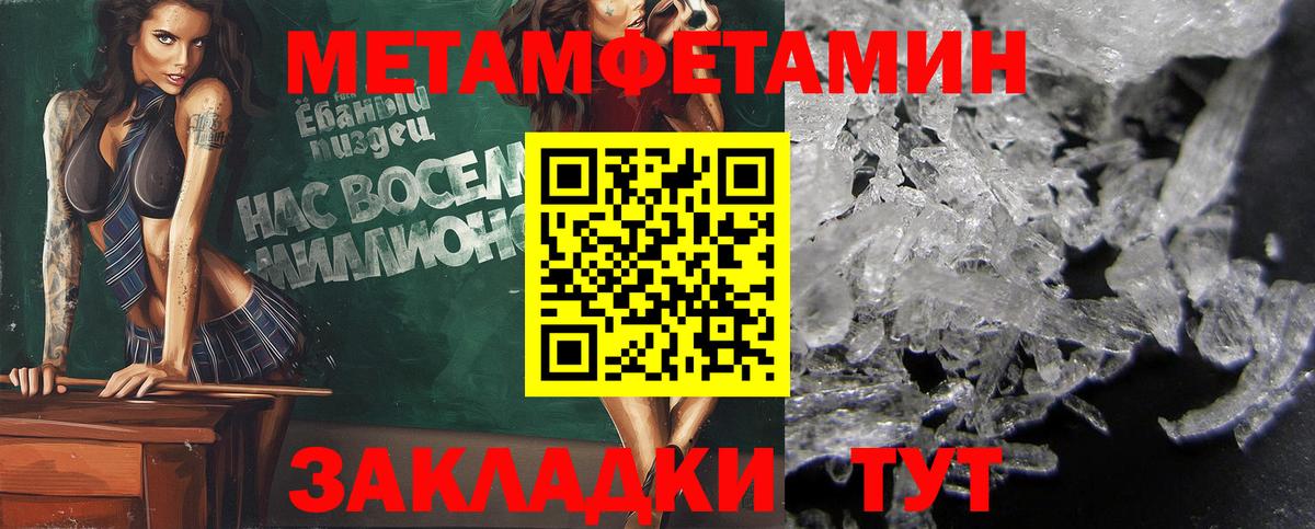 МЕТАМФЕТАМИН пудра Выборг