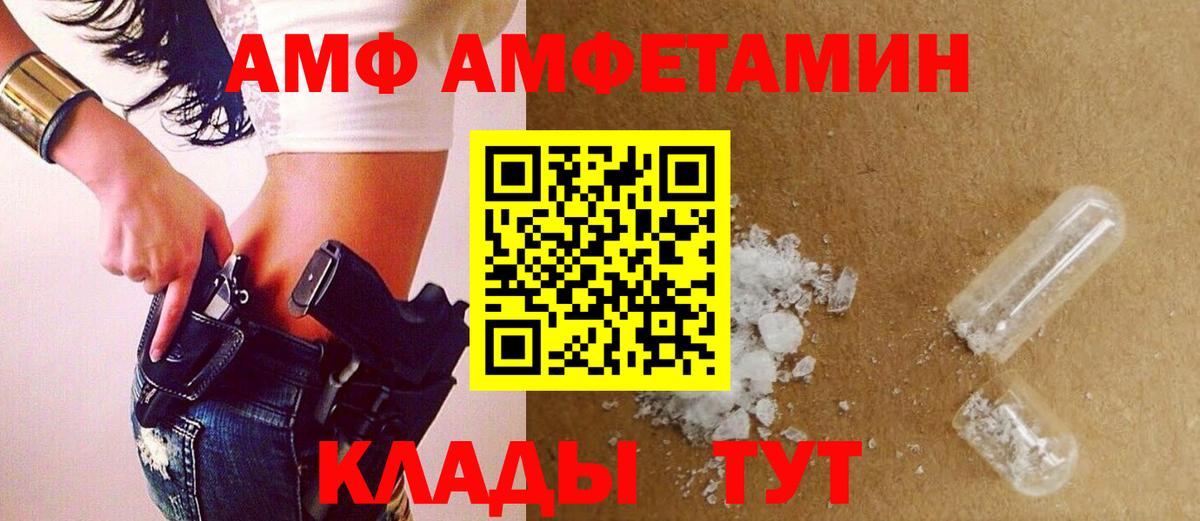 МЕТАМФЕТАМИН мет  Вход с VPN  Выборг 