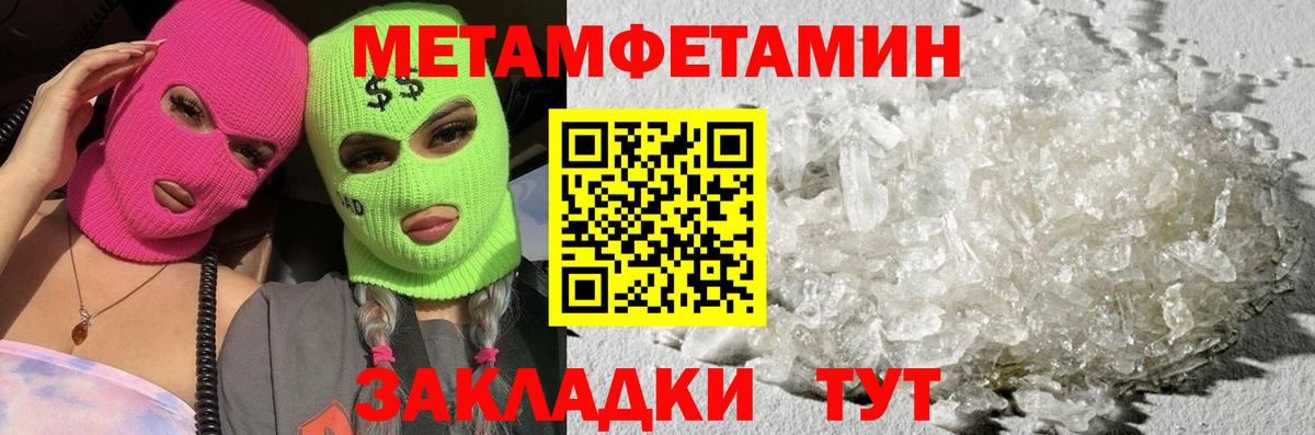 Первитин пудра Выборг