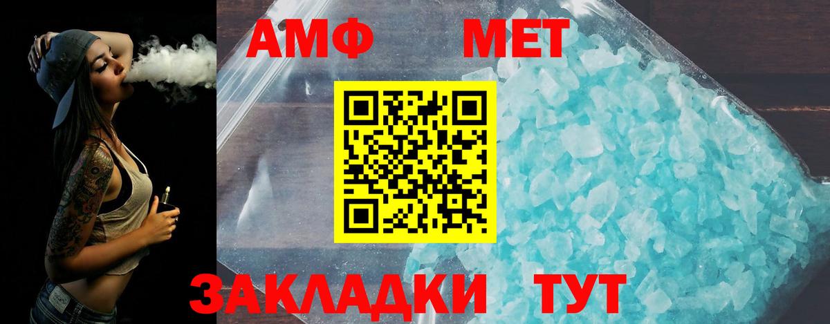 Метамфетамин кристалл  Выборг 