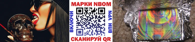 Марки 25I-NBOMe 1,8мг  Выборг 