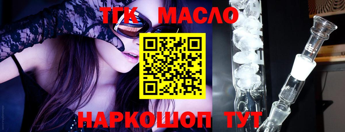 ТГК вейп с тгк  Выборг  ТГК вейп 