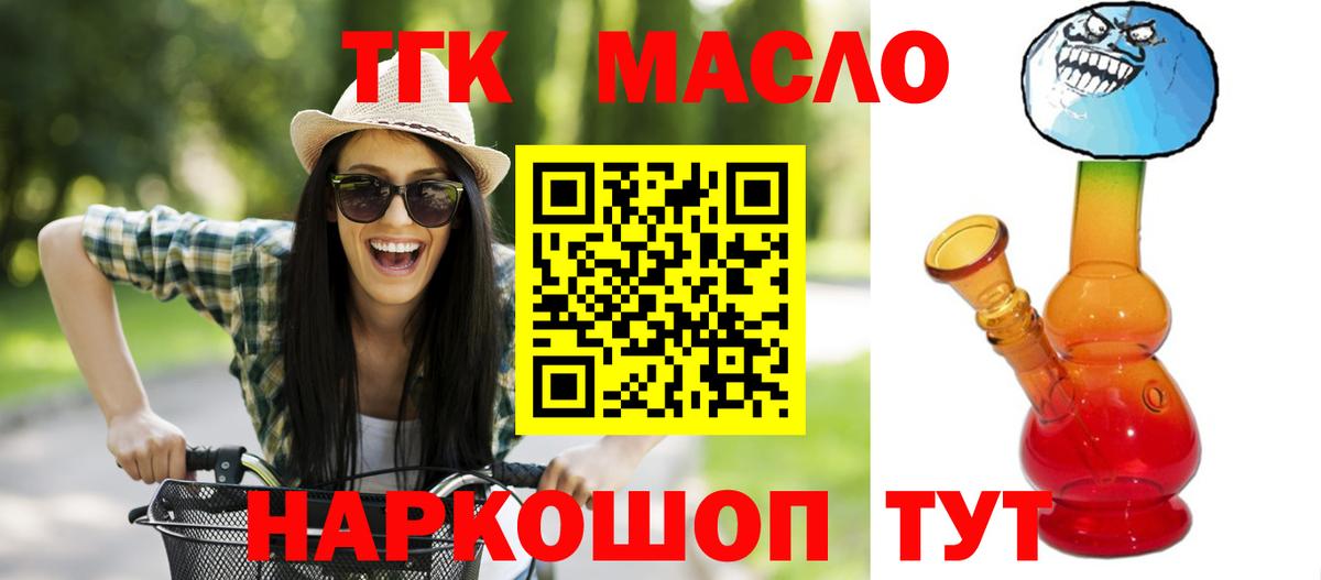 ТГК жижа  Вход с VPN  Выборг 