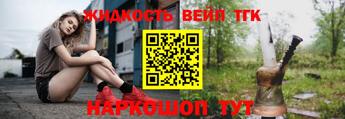 Дистиллят ТГК жижа Выборг