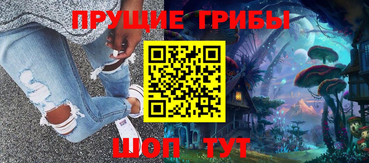 Псилоцибиновые грибы мухоморы  купить   Вход с VPN  Выборг  Псилоцибиновые грибы мицелий 